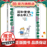 尿和便便都去哪儿了?(按下厕所的冲水按钮时,尿和便便会被水冲向哪里呢)