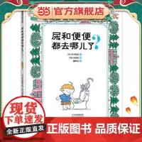尿和便便都去哪儿了?(按下厕所的冲水按钮时,尿和便便会被水冲向哪里呢)