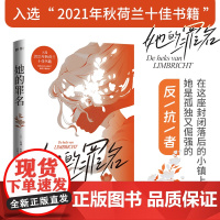 她的罪名 一部长达七十年的女性成长史 在这座封闭落后的小镇上,她是孤独又倔强的反抗者