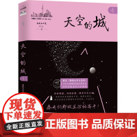 天空的城4 原名我的26岁女房客超级大坦克科比 中文在线纯爱流代表 都市流行纯爱言情网络情感图书籍