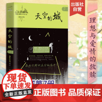 天空的城7 原名我的26岁女房客无删减 中文在线纯爱流小说代表作