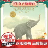 海豚双语绘本:快了,快了(精)