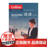 柯林斯商务英语:阅读(中文注释版)