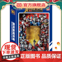 奥特曼55周年纪念进阶版(500片)奥特英雄周年鉴