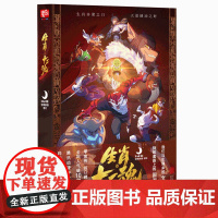 生肖·十二魂 TAPIR梦貘映画 北京联合出版有限公司 正版书籍