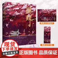 藏珠 云芨 九州出版社 正版书籍