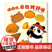 嘀嘀嗒,面包烤好啦(各式各样的面包来啦)