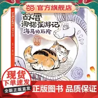 故宫御猫夜游记 海马的石阶