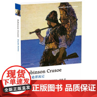 鲁滨逊漂流记