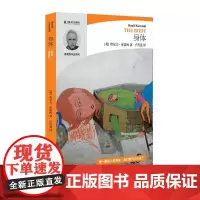 身体(哈尼夫·库雷西小说精品系列) 哈尼夫·库雷西 上海文艺出版社 正版书籍