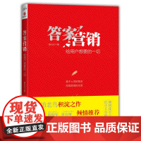 答案营销:给用户想要的一切