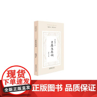 二晏及其词(民国诗学论著丛刊) 宛敏灏 文化艺术出版社 正版书籍