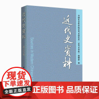 《近代史资料》总137号
