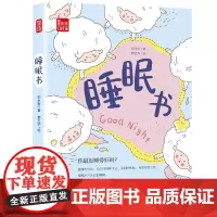 睡眠书(凤凰生活)