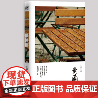 时光碎语系列:读雨