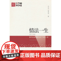 情法一生:解析家庭情感与财产纠纷20例