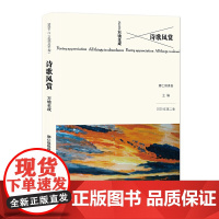 诗歌风赏·万物丰成