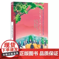 送春牛(蒙)——美德中国原创儿童文学丛书