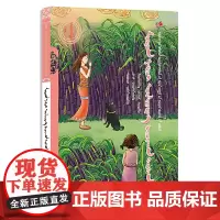 吹树叶的小卜少(蒙)——美德中国原创儿童文学丛书