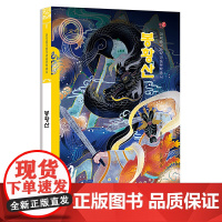 凤凰山(朝)——美德中国原创儿童文学丛书