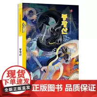 凤凰山(朝)——美德中国原创儿童文学丛书
