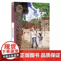 找歌(蒙)——美德中国原创儿童文学丛书