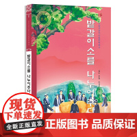 送春牛(朝)——美德中国原创儿童文学丛书