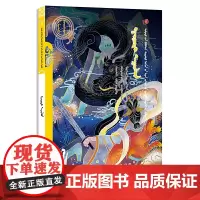 凤凰山(蒙)——美德中国原创儿童文学丛书