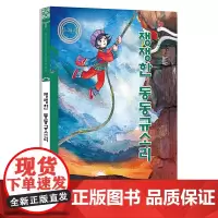 响亮的咚咚喹(朝)——美德中国原创儿童文学丛书