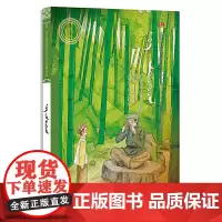 猎鹰(蒙)——美德中国原创儿童文学丛书