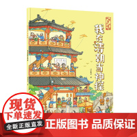 我在古代当神探:我在清朝当神探