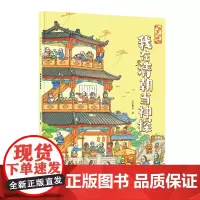 我在古代当神探:我在清朝当神探