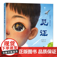 “科学百科 共铸丰碑”系列:见证