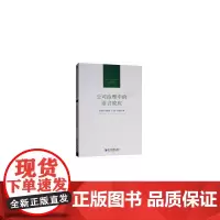 公司治理中的语言效应