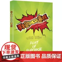 手绘POP速成 化学工业出版社 正版书籍