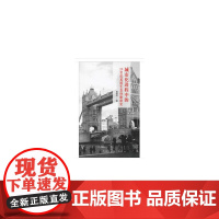 城市化进程中的20世纪英国生态诗歌研究