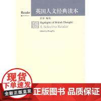 培文读本丛书—英国人文经典读本