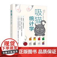 吸猫统计学