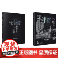 科学之美:炼金师的厨房(精装版)