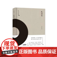 乱谈琴-雅众·辛丰年音乐文集 上海音乐出版社 正版书籍