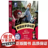 大电影双语阅读.爱丽丝梦游仙境(全彩升级版)