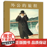 外公的旅程(2018版)