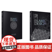 科学之美:几何天才的杰作:伊斯兰图案设计(精装版)