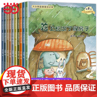 一年级阅读课外书必读注音版 全套10册小学生书籍绘本故事带拼音故事书6一8到7岁孩子读的经典书目王一梅儿童文学获奖书系