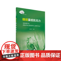 细说重症肌无力