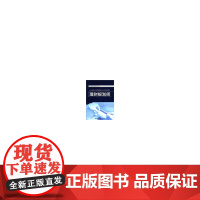 理财规划师--职业技能培训鉴定教材