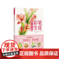 (快乐绘)彩笔生花