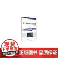 PLC技术基础与编程实训(第二版)(含光盘)