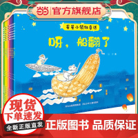 星星小镇微童话1(套装10册)