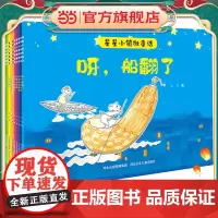 星星小镇微童话1(套装10册)